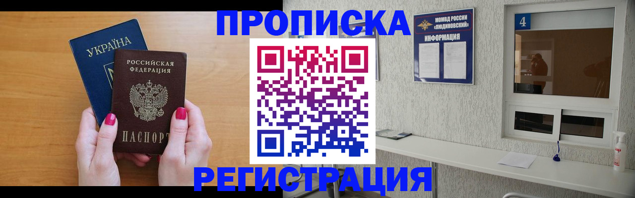 регистрация для дет. сада в Анадыре