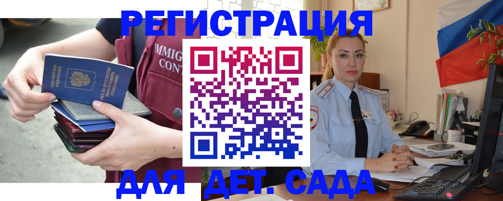 временная регистрация для всех в Анадыре