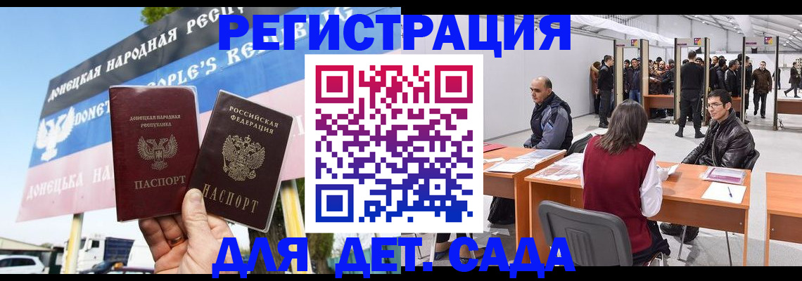 временная регистрация недорого в Анадыре